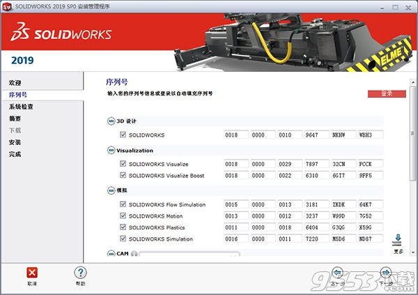 SolidWorks 2019 SP0.0中文破解版(附破解补丁)