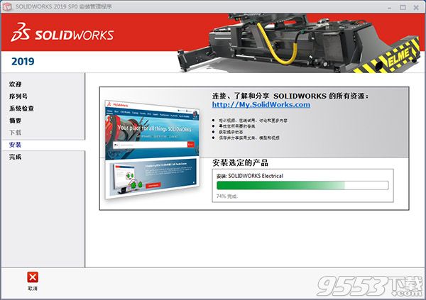 SolidWorks 2019 SP0.0中文破解版(附破解补丁)