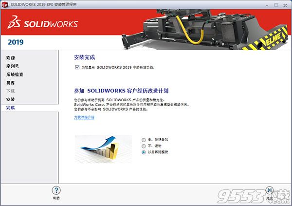 SolidWorks 2019 SP0.0中文破解版(附破解补丁)