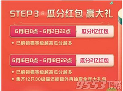 淘宝全年大礼包什么时候开奖 淘宝全年大礼包开奖时间