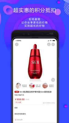 聚惠拼app下载-聚惠拼手机版下载v1.2.1图3