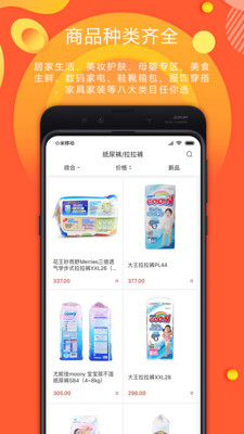 聚惠拼app下载-聚惠拼手机版下载v1.2.1图1