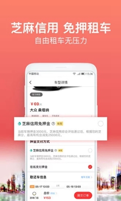 悟空租车app下载-悟空租车手机版下载v5.0.5图1