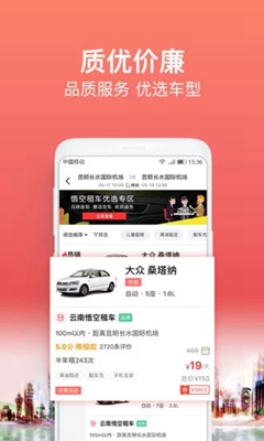 悟空租车app下载-悟空租车手机版下载v5.0.5图2