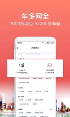 悟空租车app下载-悟空租车手机版下载v5.0.5图3