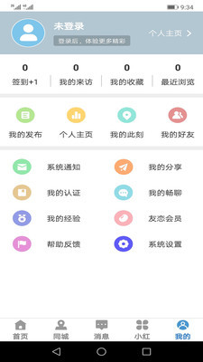 友恋星空app下载-友恋星空手机版下载v1.0.3图3