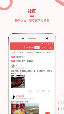 医学考研蓝基因app下载-医学考研蓝基因官方版下载v1.4.4图2