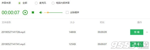 qve音频剪辑工具 v1.0.12最新版