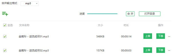 qve音频剪辑工具 v1.0.12最新版