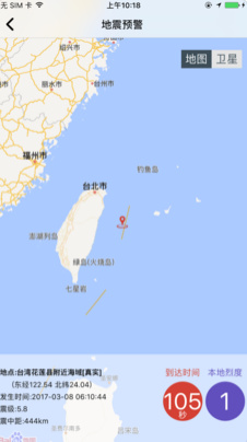 中国地震预警软件截图3