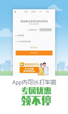 图吧彩虹公交app下载-图吧彩虹公交安卓版下载v6.7.0图1