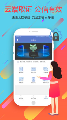 有信通话录音app下载-有信通话录音软件下载v1.0.8图2