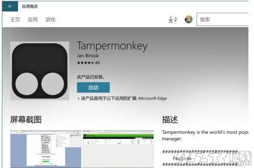 油猴浏览器插件(tampermonkey)