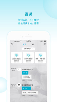 智喔喔app下载-智喔喔手机版下载v1.0.0图1