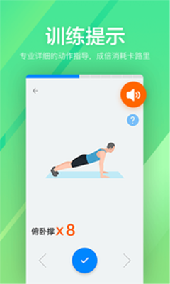 运动健身速成fit软件下载-运动健身速成fit手机版下载v1.0.22图2