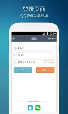 万达影城客户端截图1