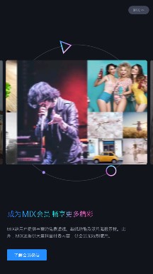 Mix滤镜大师内购破解版下载-Mix滤镜大师破解版2019下载v4.8.5图2