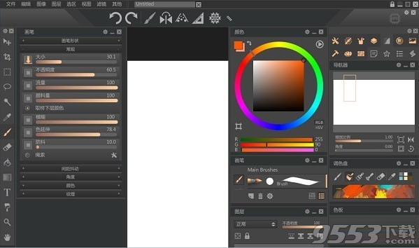 Paintstorm Studio(数字绘画软件) v2.40.1最新版