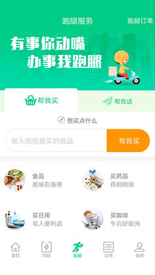 楚雄餐饮网app下载-楚雄餐饮网手机版下载v9-1-1560166710图4