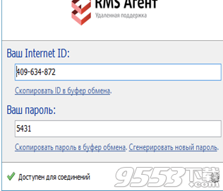 TektonIT RMS Viewer破解版