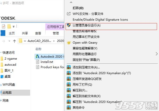 autodesk autocad2020中文破解版 32/64位 最新版