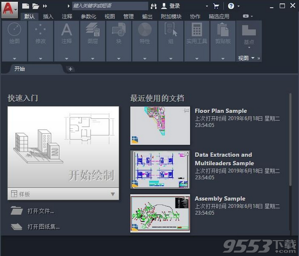 autodesk autocad2020中文破解版 32/64位 最新版