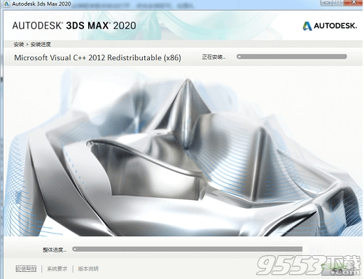 autodesk 3dsmax2020中文破解版 64位免费版