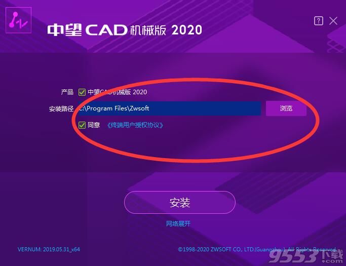 中望CAD机械版2020中文破解版(附激活码)