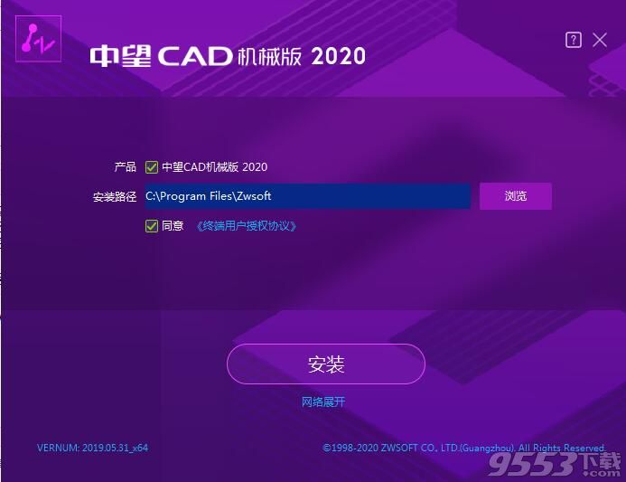 中望CAD机械版2020中文破解版(附激活码)