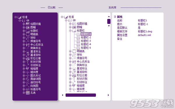 中望CAD机械版2020中文破解版(附激活码)