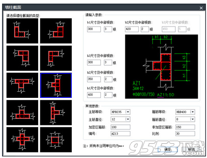 中望结构2020中文版(附激活教程)