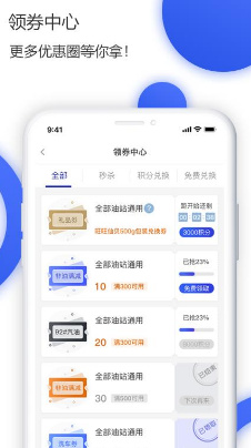 好果加油最新版截图1