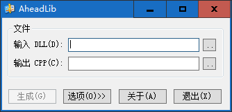 AheadLib(PE工具) v2.4最新版