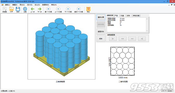 Smartpac Pro(装箱装柜软件) 最新版