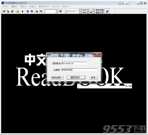 ReadBook阅读器 v1.63免费版附注册码