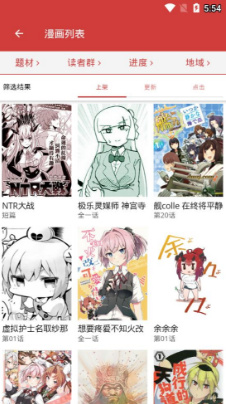 亲亲漫画破解版无广告