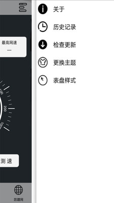极简测速软件截图4