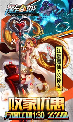 魔卡战姬无限钻石版