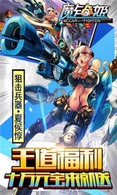 魔卡战姬无限钻石版截图2