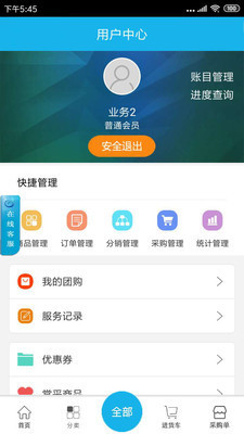 华唐e商app下载-华唐e商官方安卓版下载v6.9.7.2图4