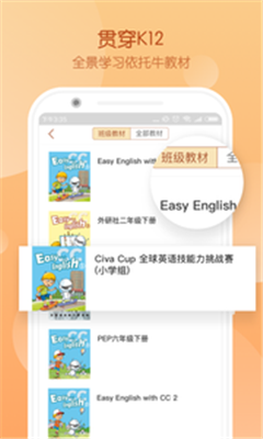 Civa教师中心app 下载-Civa教师中心安卓版下载v3.4.0图4