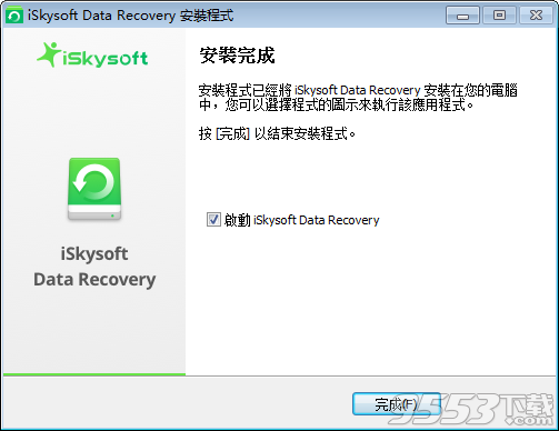 iSkysoft Data Recovery中文破解版