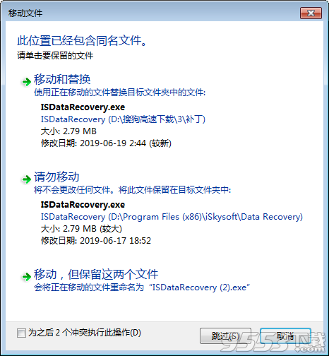 iSkysoft Data Recovery中文破解版