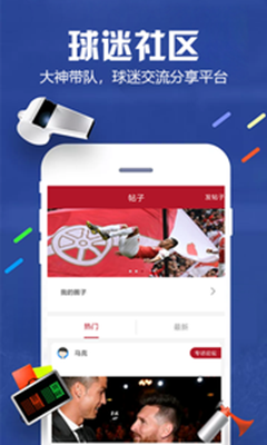 918足球app下载-918足球安卓版下载v1.0.0图3