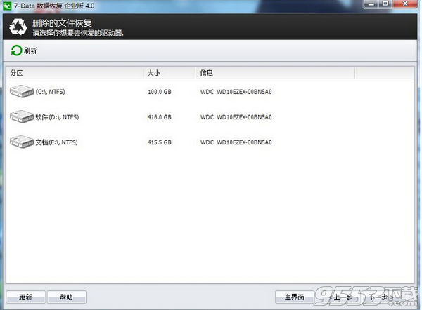 7-Data Recovery Suite中文破解版