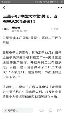 HRoot app下载-HRoot安卓版下载v9.72图1