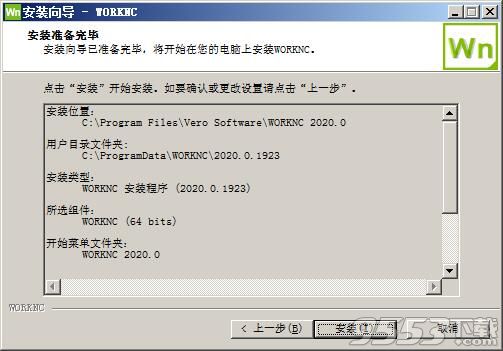 Vero WorkNC 2020中文版(附破解文件)