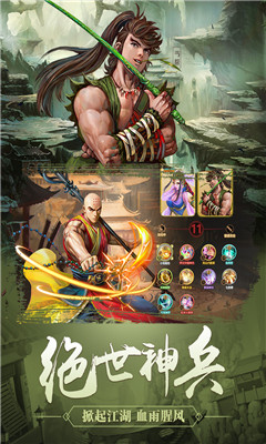 华山道剑游戏最新版截图3