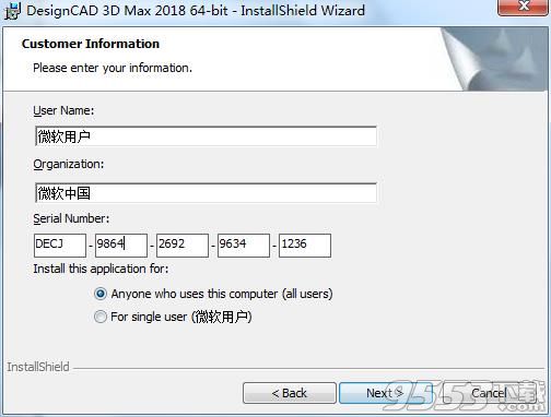 DesignCAD 3D Max 2018中文破解版(附图文教程)