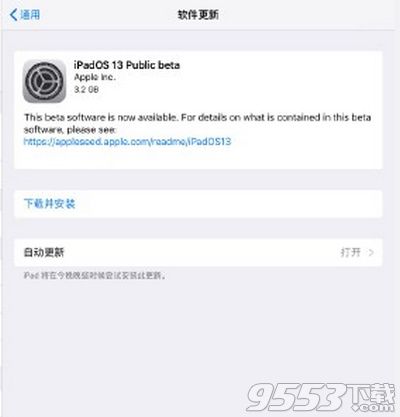 ios13公测版好不好用 ios13公测版值得更新吗